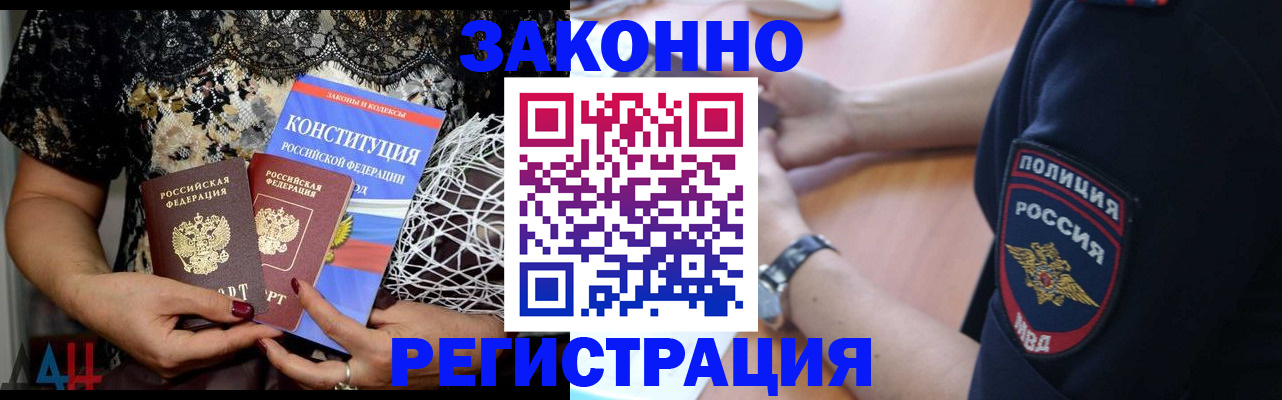 прописка поиск в Усинске