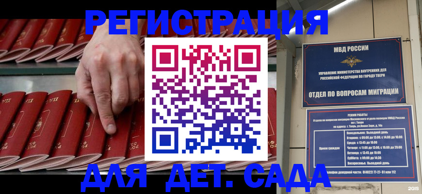 временная регистрация купить в Усинске