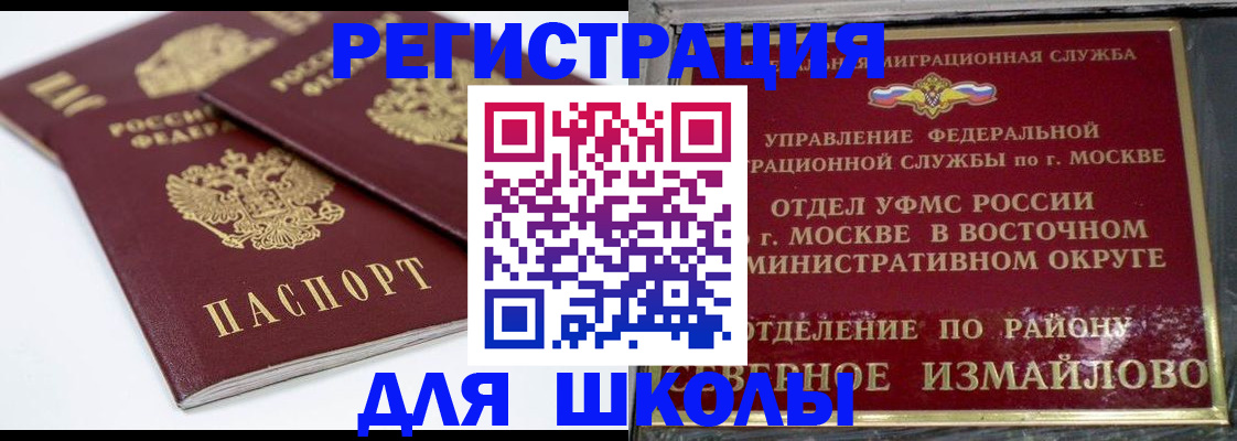 временная регистрация в квартире в Усинске